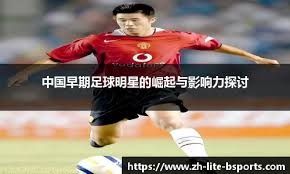 西甲焦点比赛复盘