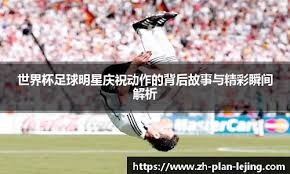 CBA：北京首钢主场再取胜利 防守表现亮眼