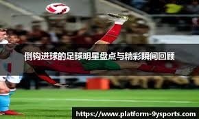 中超-王鹏朱可夫破门 沧州雄狮2-1梅州客家三连胜