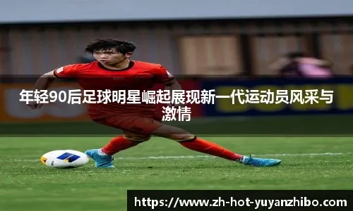 卡恩：纳格尔斯曼应该停止试验；拜仁和于帕续约的代价很昂贵